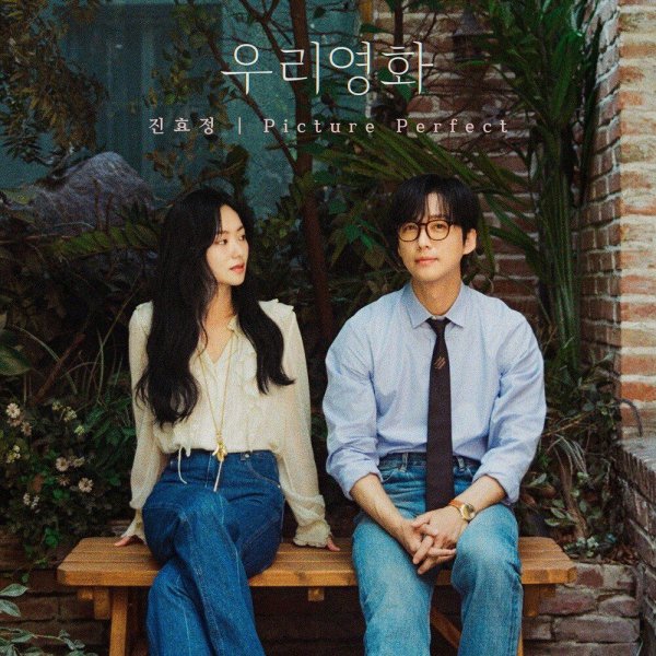 Jin Hyo Jeong - Picture Perfect