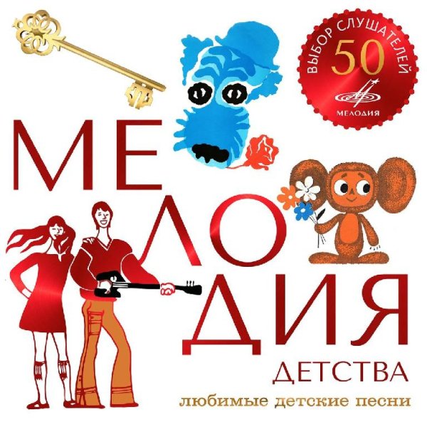Капитан Врунгель - Гангстеры