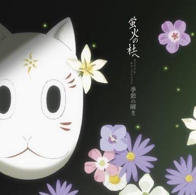 Yoshimori Makoto (Hotarubi no Mori E) - Aki mo Fuyu mo Haru (В лесу мерцания светлячков)