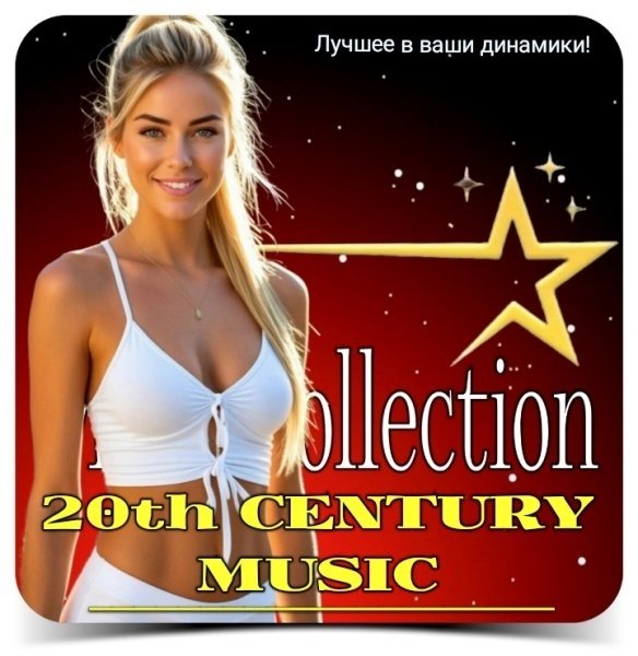 Shanghai - Victory Of Love