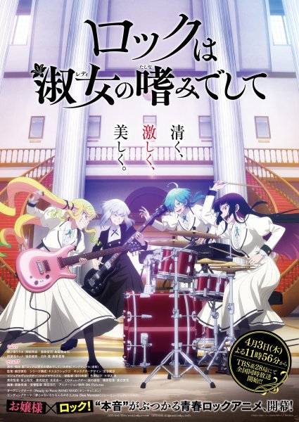 BAND-MAID - Ready to Rock