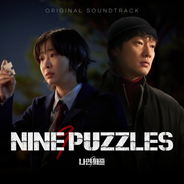 Jo Yeong Wook, Son Seung Il - Nine Puzzles