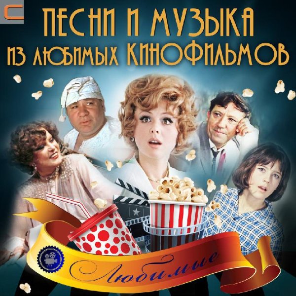 Геннадий Гладков - Карлсон (из мультфильма «Малыш и Карлсон»)