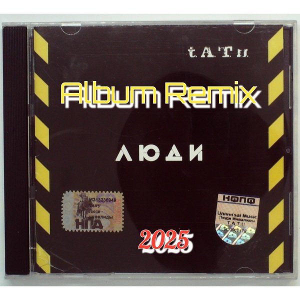 t.A.T.u - Люди инвалиды(Album ReMix)
