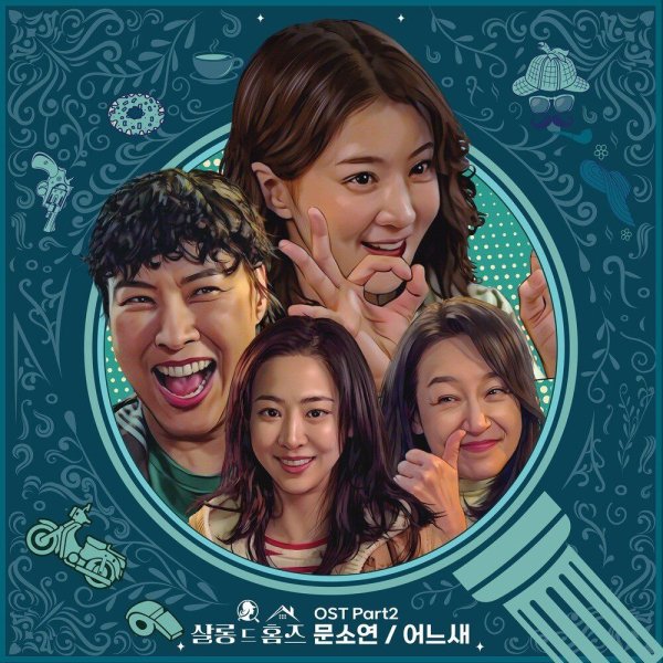 Moon So Yeon - Somehow