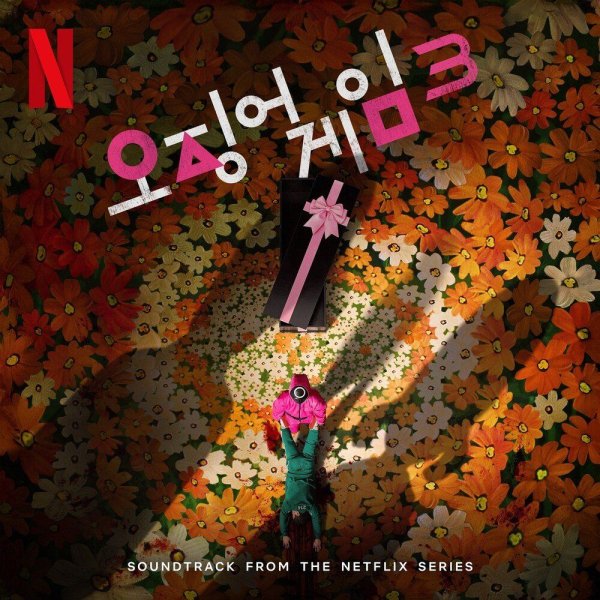 Jeong Jae Il - So It Goes
