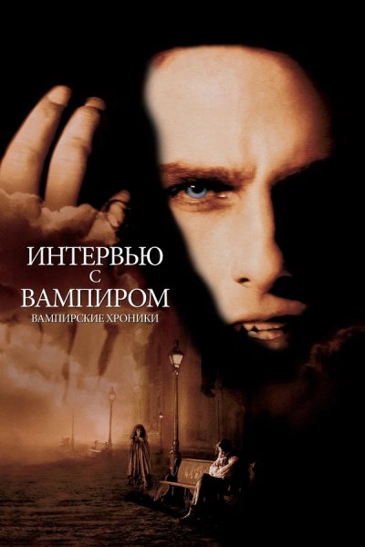 Elliot Goldenthal - Lestat&apos;s Recitative