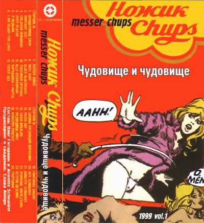 Messer Chups - Ich bin eine Hexe