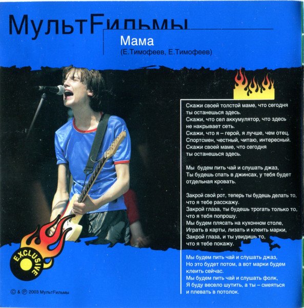 МультFильмы - Мама!