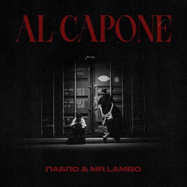 ПАБЛО - Al Capone
