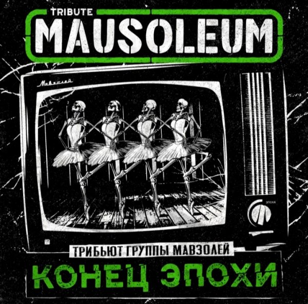 Burning Flag - Грязный Бизнес