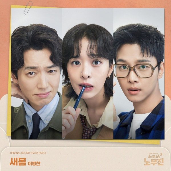 Lee Byung Chan - Rebloom