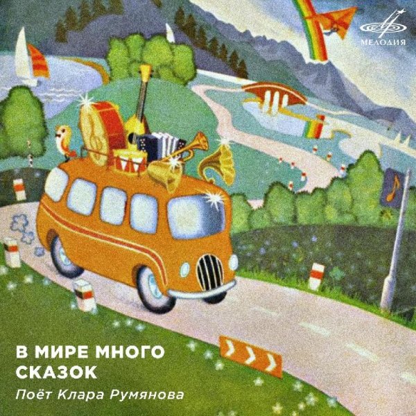 Детские песни из мультфильмов - Птички