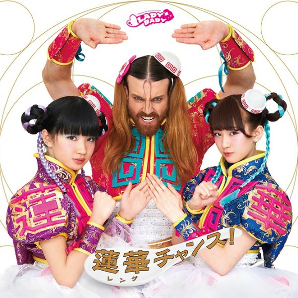 LADYBABY - Renge Chance