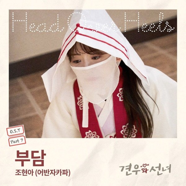 Jo Hyun Ah - Burden