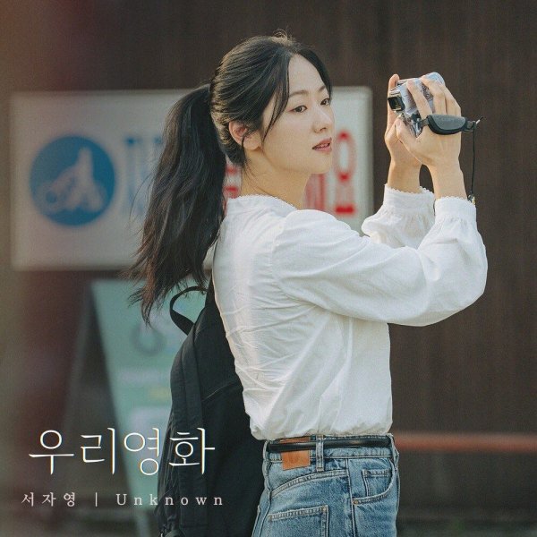 SEO jayeong - Unknown