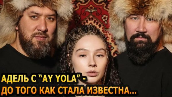 Адель Шайхитдинова - Хомай