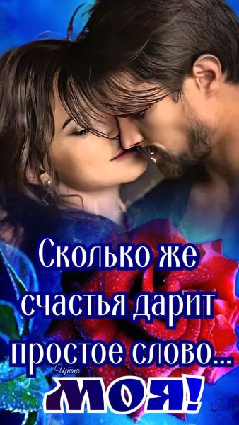 Виктор Далецкий - Пламя твоих глаз