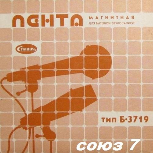 Студия &quot;Союз&quot; - Реклама