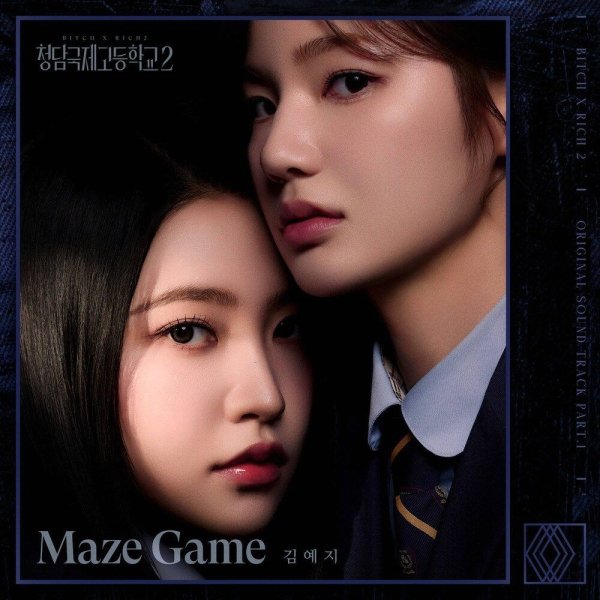 Kim Yeji - Maze Game
