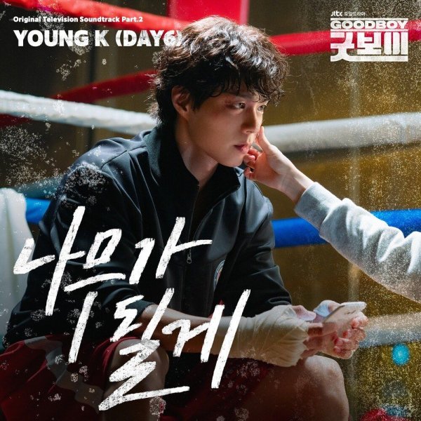 Young K - Love will find a way