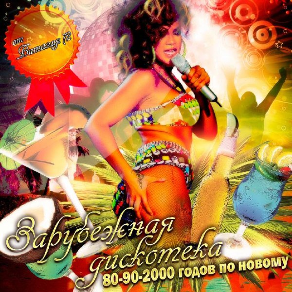 Culture Beat - Anything (DJ X-KZ Dance Remix 2021)