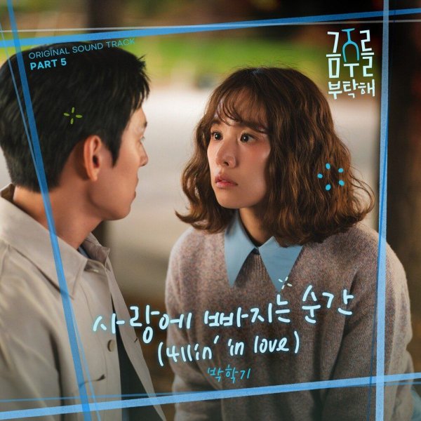 Park Haki - 4llin&apos; in love