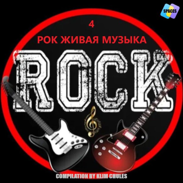 Крематорий - Мусорный ветер
