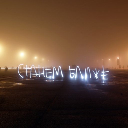 Е2 Знакомы - Тебя со мной нет