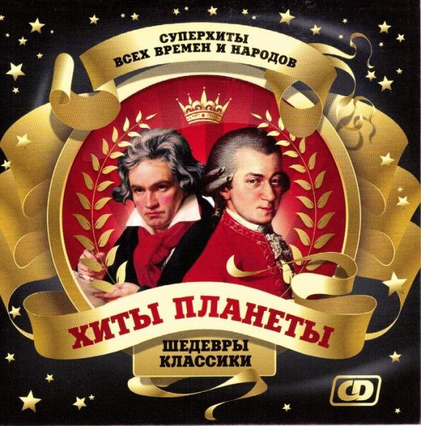 Richard Wagner - Полет Валькирий (Валькирия)