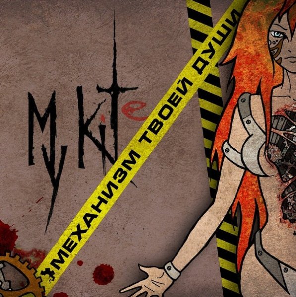 My Kite - My Kite