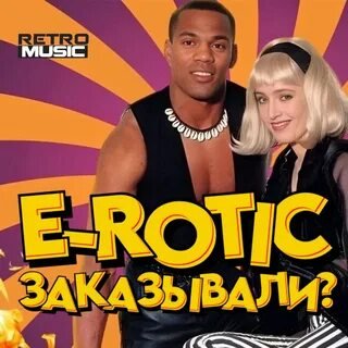 E-Rotic - Maxx have sex (extended version)
