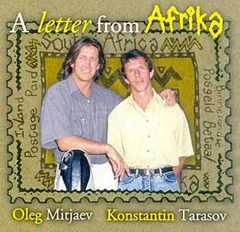Олег Митяев - Самая любимая песня