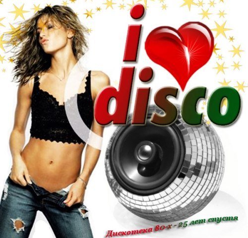 Savage - Don&apos;t you want me (euro mix 1994)