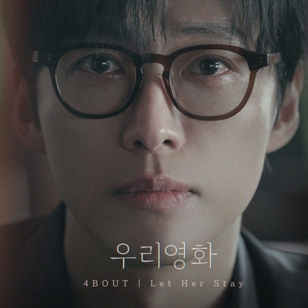 4BOUT - Let Her Stay