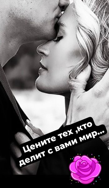 Любовь
