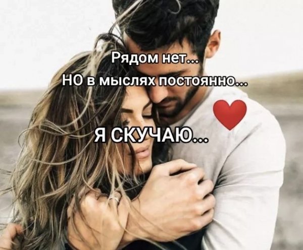 Любовь