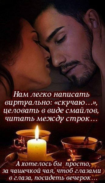 Любовь