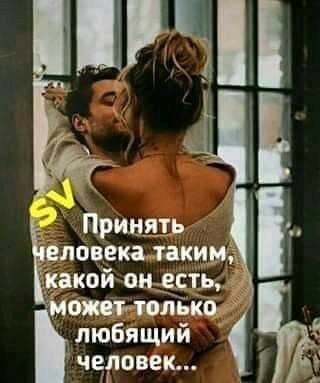 Любовь