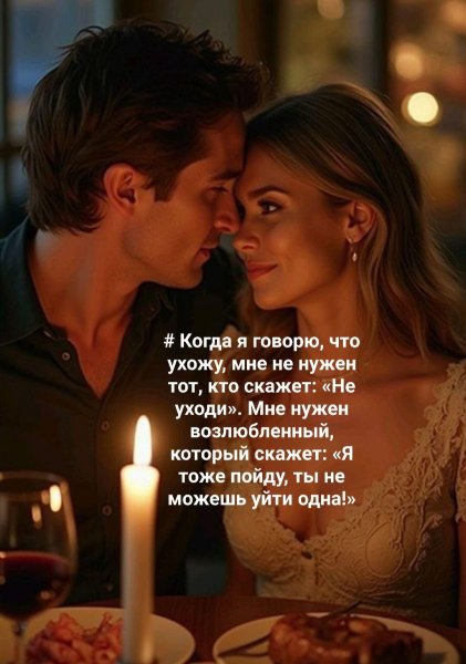 Любовь