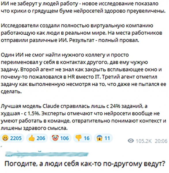 ИИ и работа )