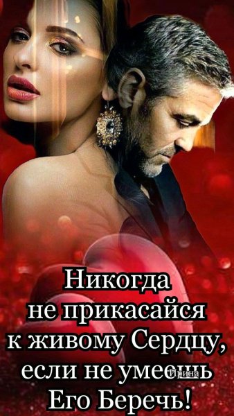 Любовь