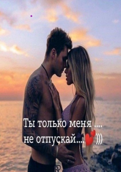 Любовь