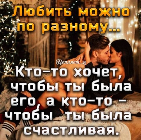 Любовь