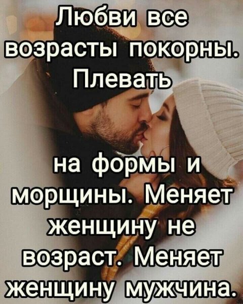 Любовь