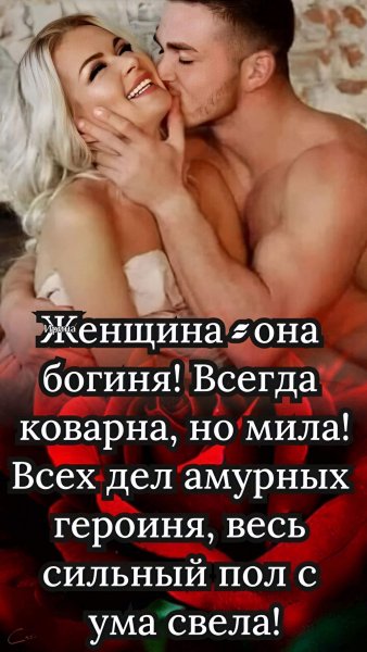 Любовь
