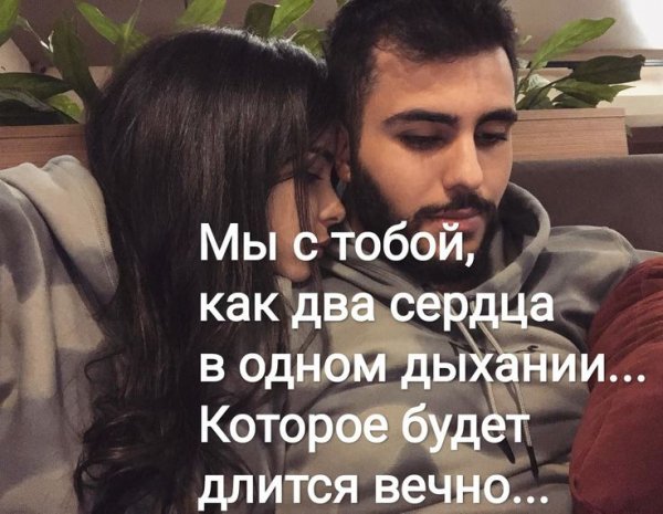 Любовь