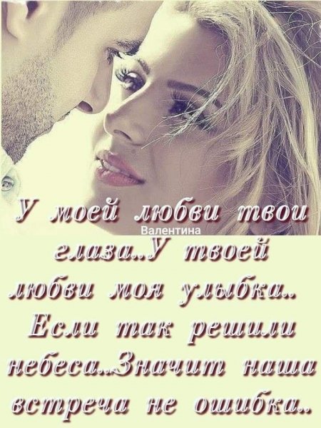 Любовь