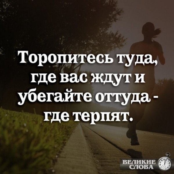 Верные слова!