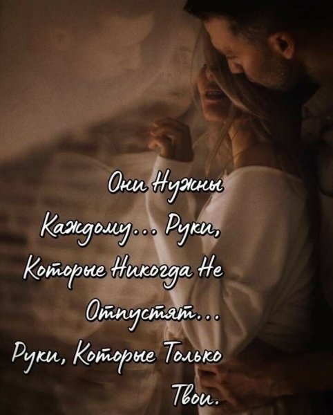 Любовь